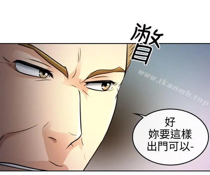 性王之路 - 第1话 - page 14