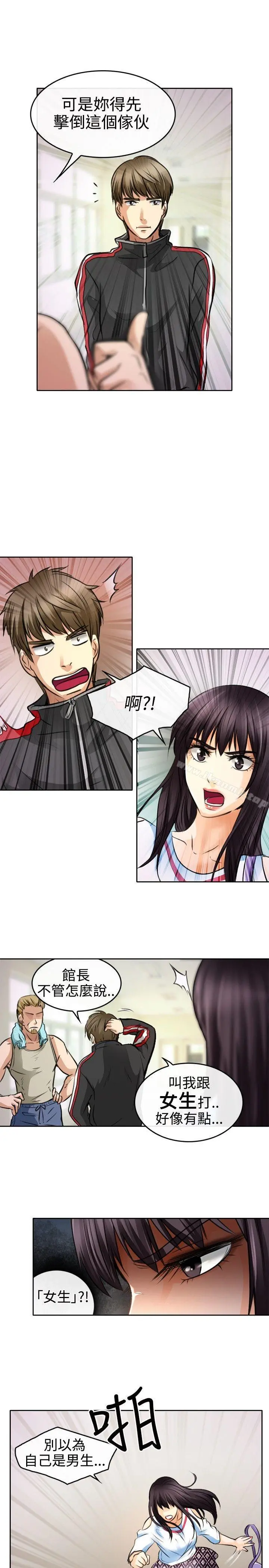 性王之路 - 第1话 - page 15