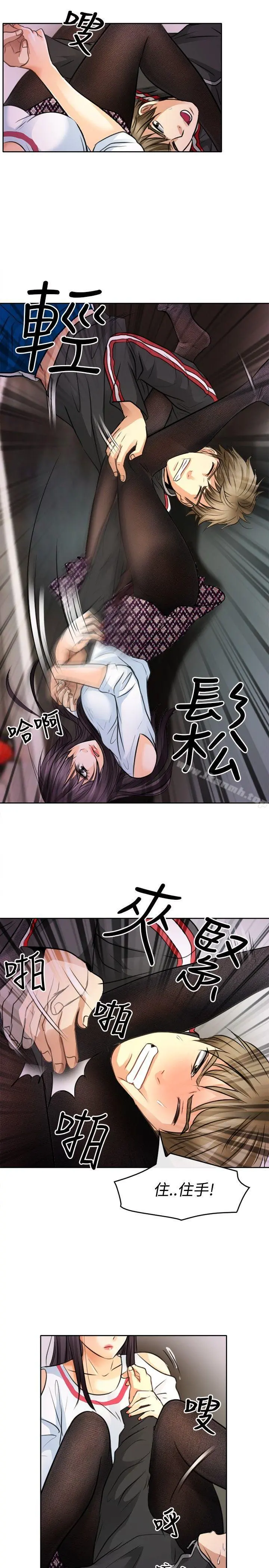 性王之路 - 第1话 - page 21