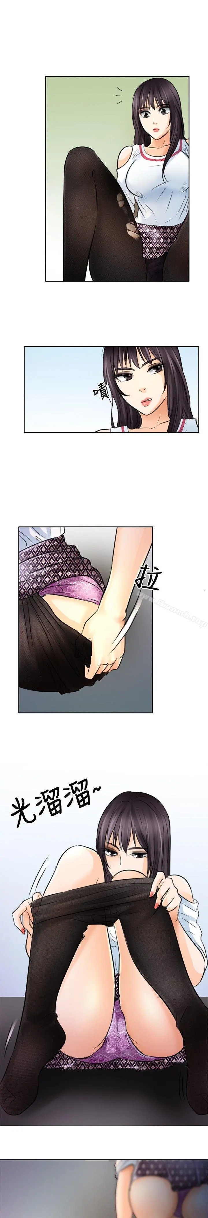 性王之路 - 第1话 - page 23