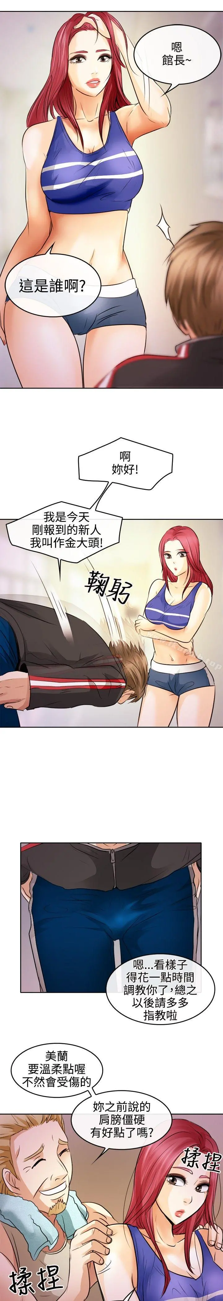 性王之路 - 第1话 - page 31