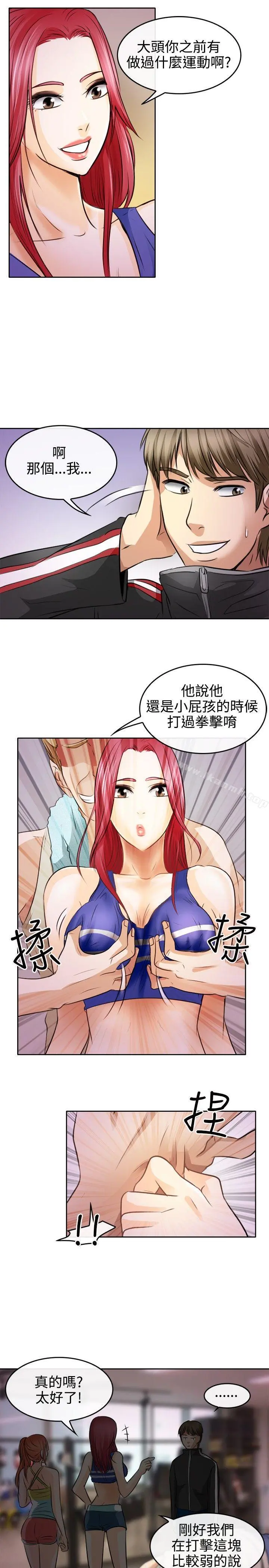 性王之路 - 第1话 - page 33