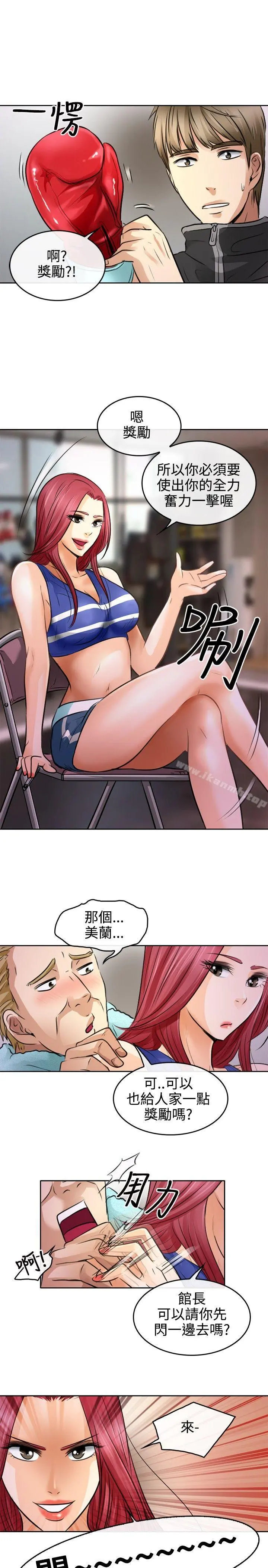 性王之路 - 第1话 - page 37