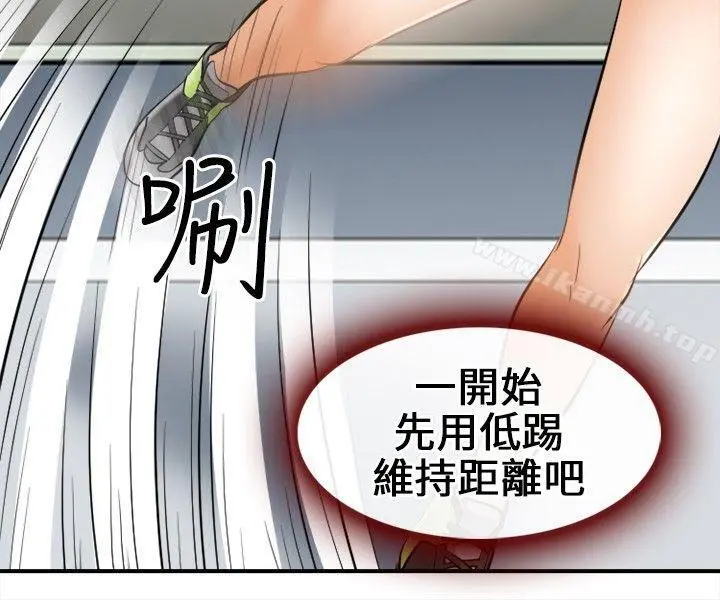 性王之路 - 第6话 - page 11