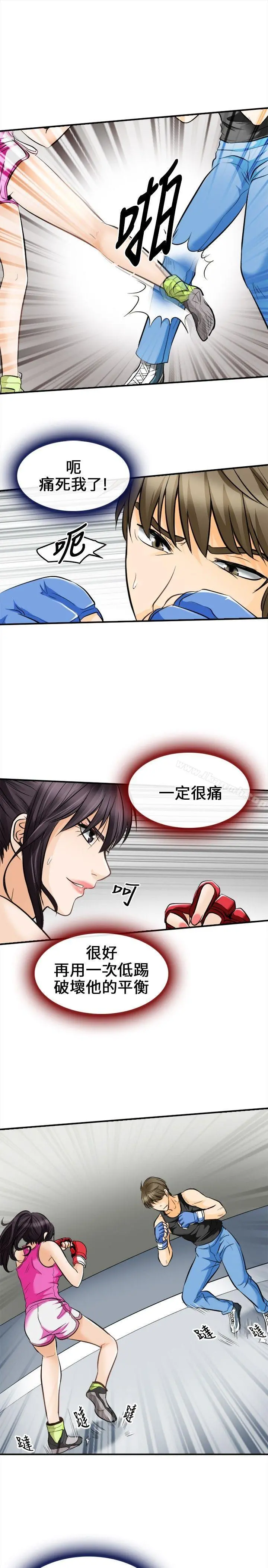性王之路 - 第6话 - page 12