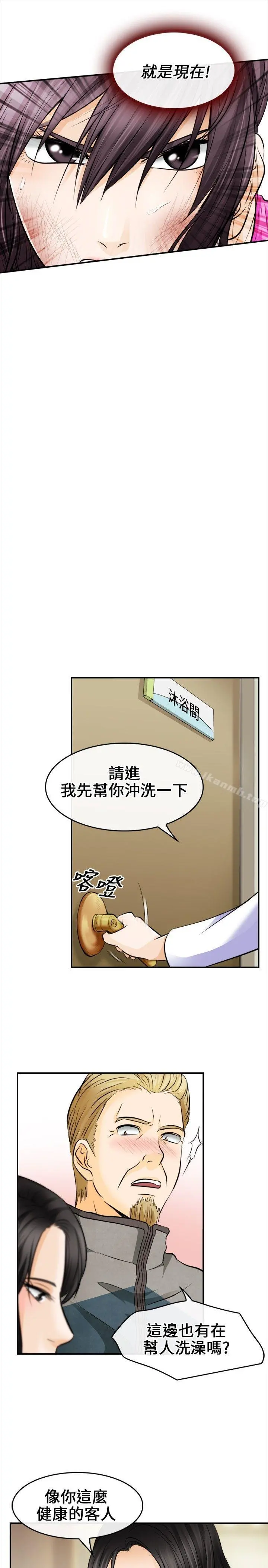 性王之路 - 第6话 - page 18