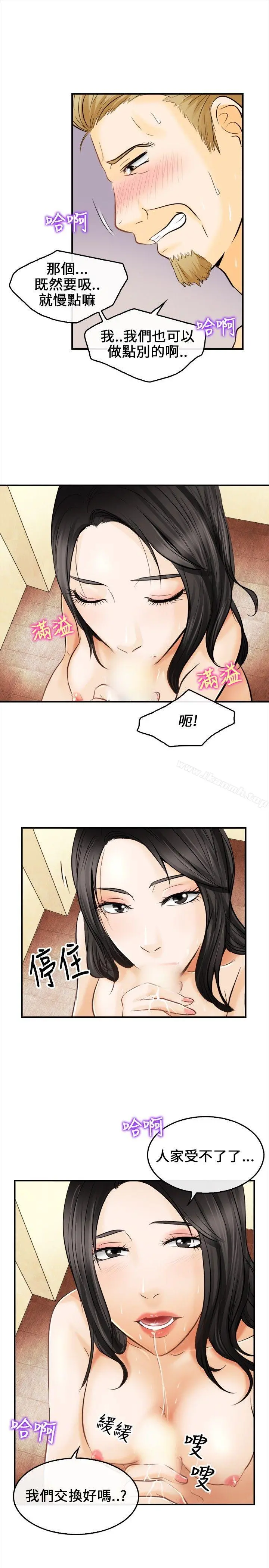 性王之路 - 第6话 - page 28