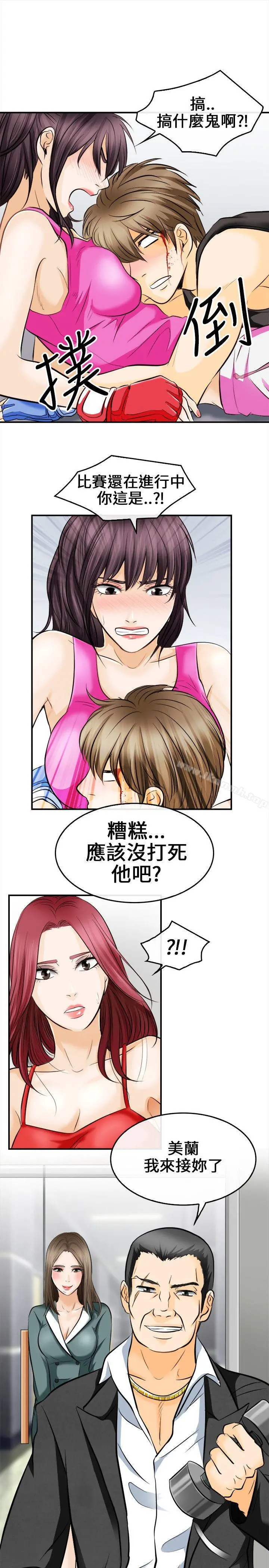 性王之路 - 第6话 - page 34
