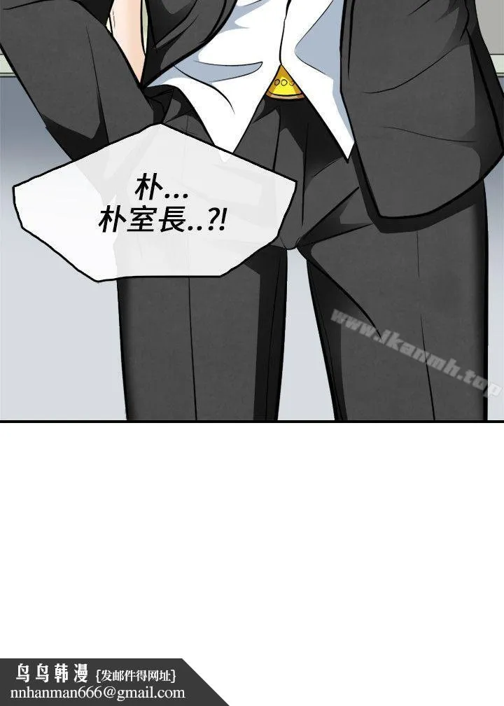 性王之路 - 第6话 - page 35