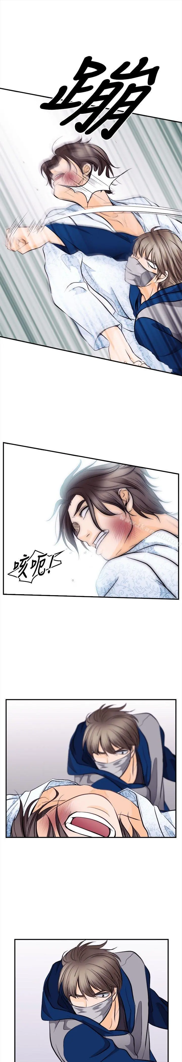 性王之路 - 第12话 - page 3