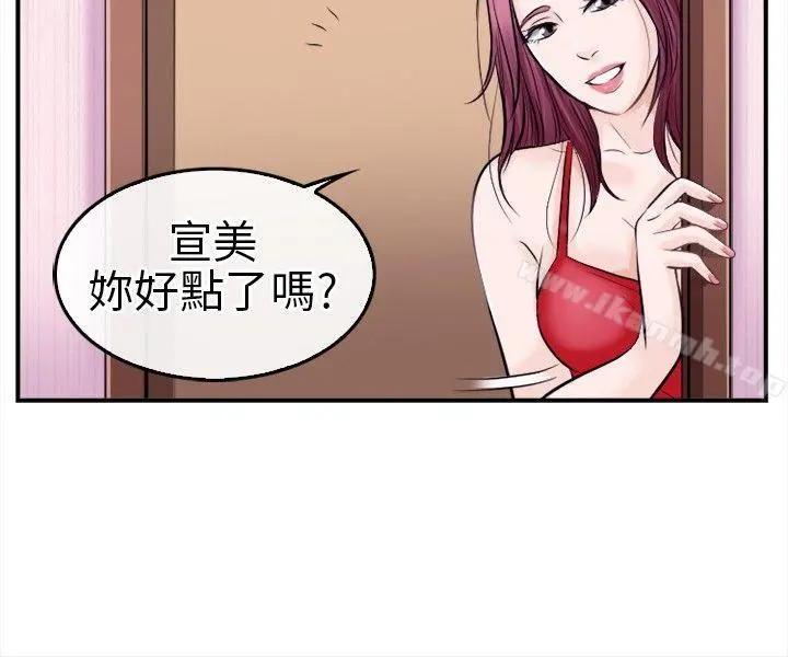 性王之路 - 第12话 - page 6
