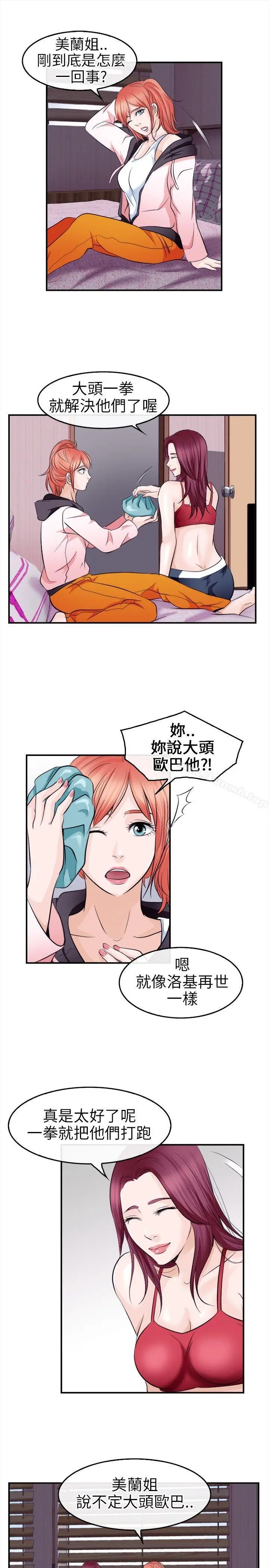 性王之路 - 第12话 - page 7