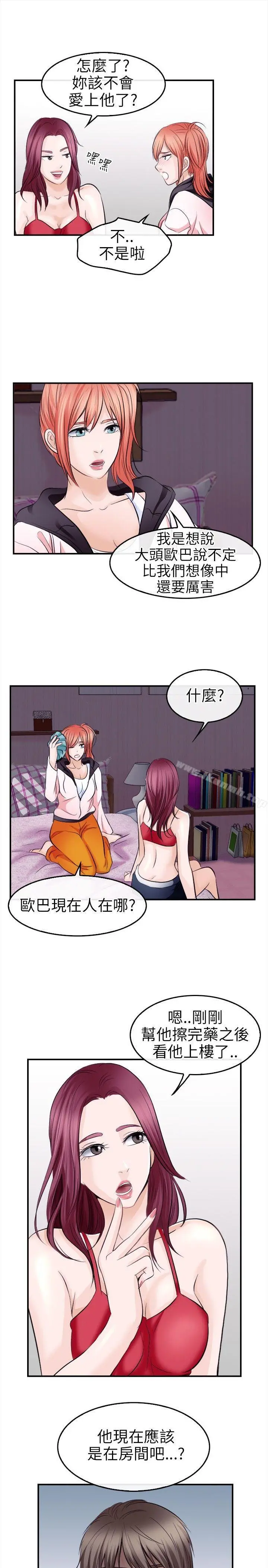性王之路 - 第12话 - page 9