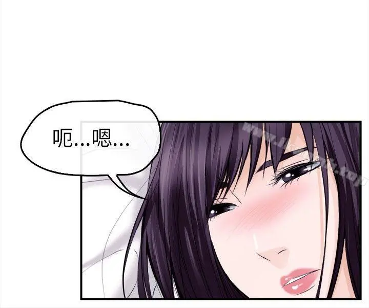 性王之路 - 第12话 - page 12
