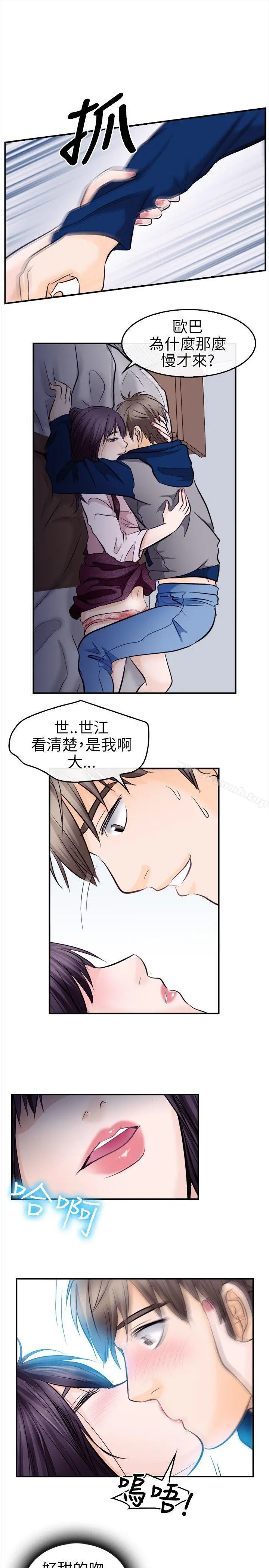 性王之路 - 第12话 - page 15
