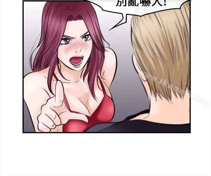 性王之路 - 第12话 - page 26