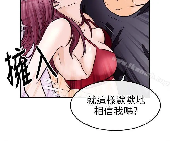 性王之路 - 第12话 - page 28