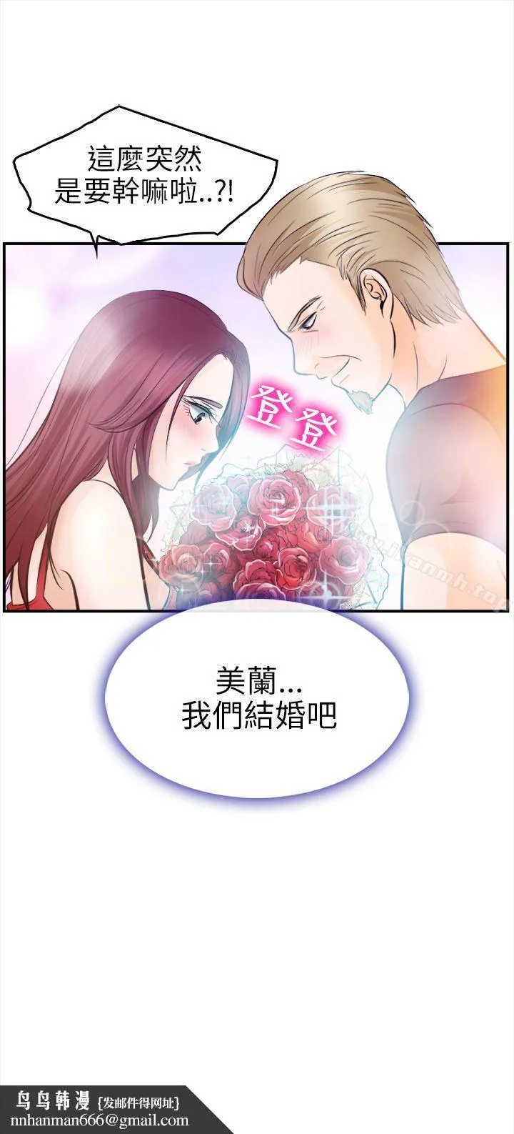 性王之路 - 第12话 - page 30