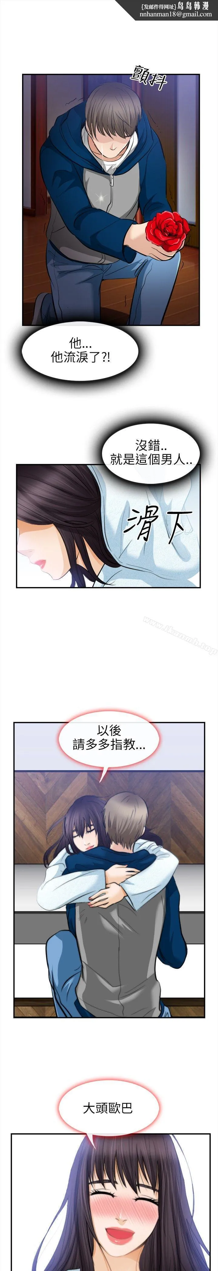 性王之路 - 第19话 - page 1
