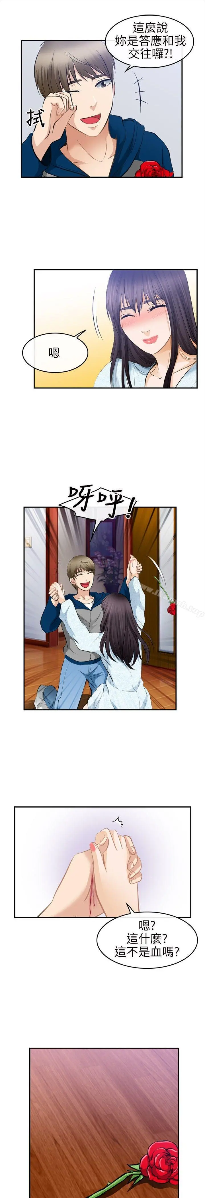 性王之路 - 第19话 - page 4