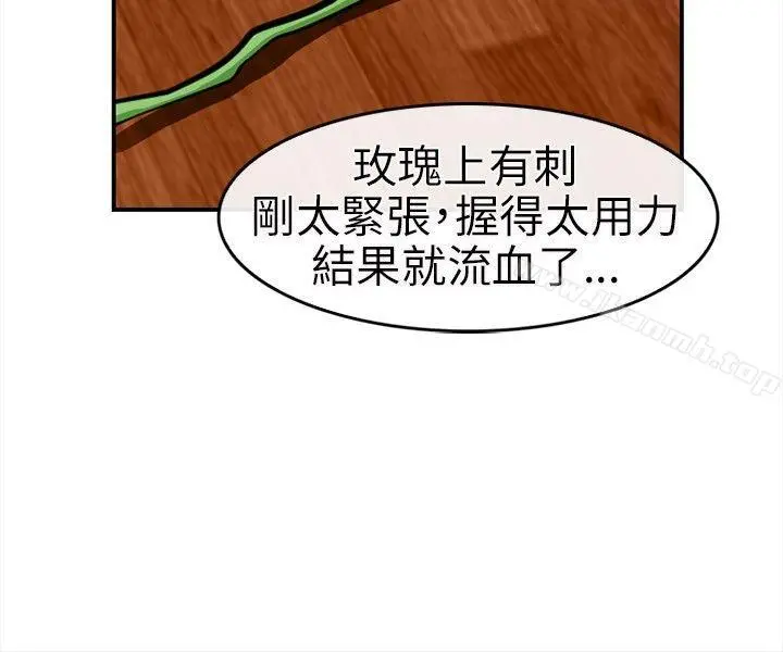 性王之路 - 第19话 - page 5
