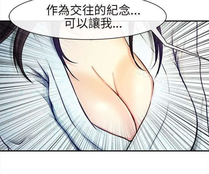性王之路 - 第19话 - page 8