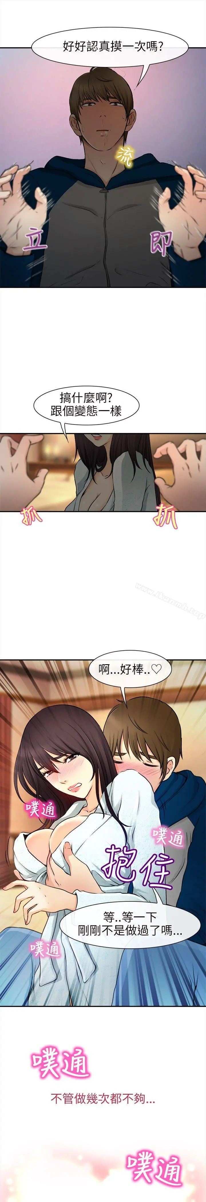 性王之路 - 第19话 - page 9