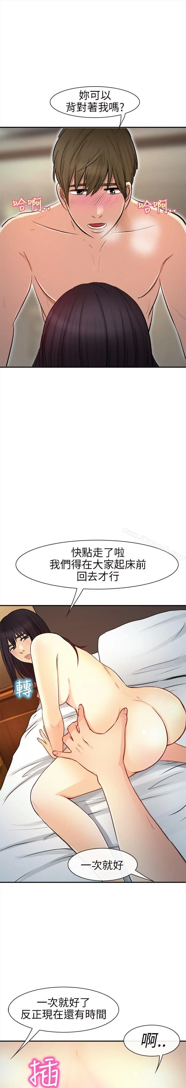 性王之路 - 第19话 - page 12