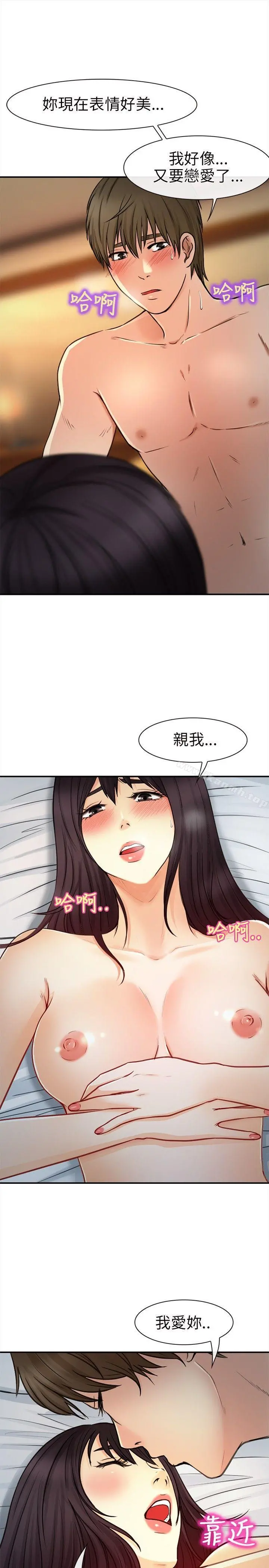 性王之路 - 第19话 - page 18