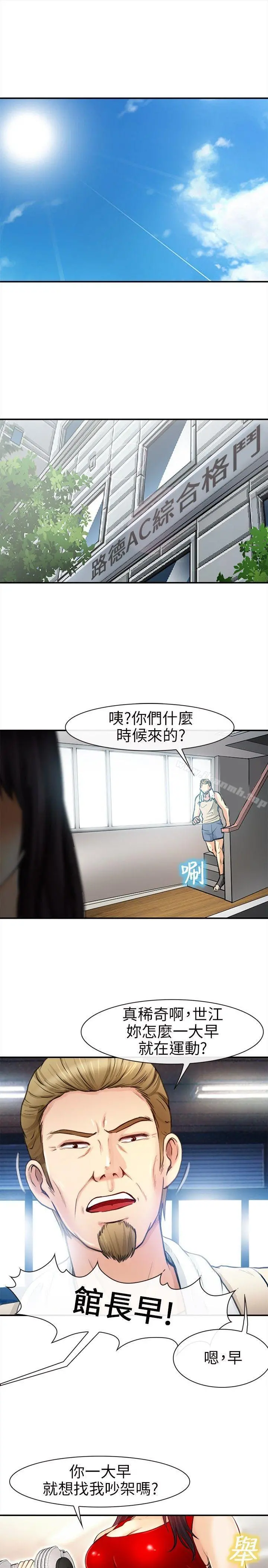 性王之路 - 第19话 - page 22