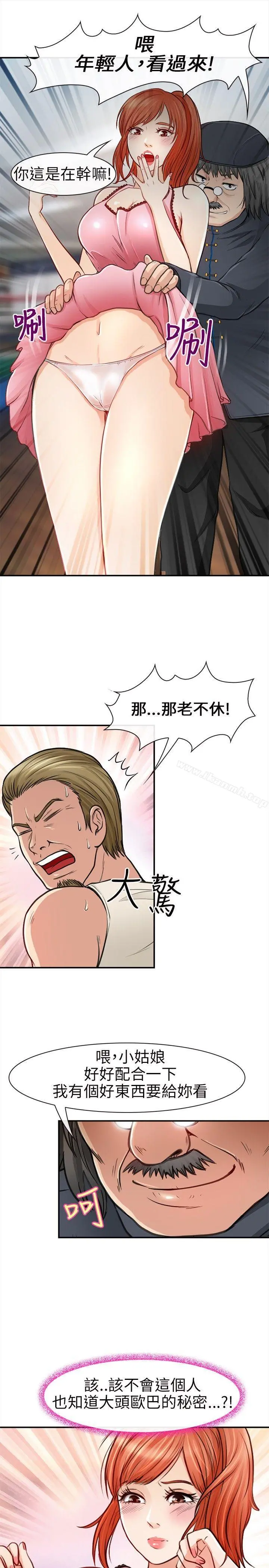 性王之路 - 第19话 - page 30