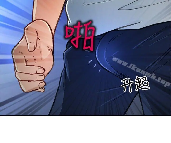 性王之路 - 第19话 - page 33