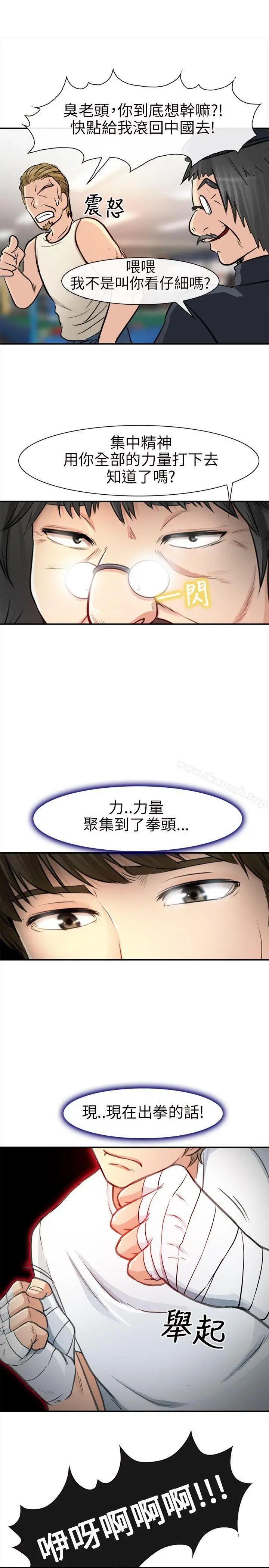 性王之路 - 第19话 - page 34