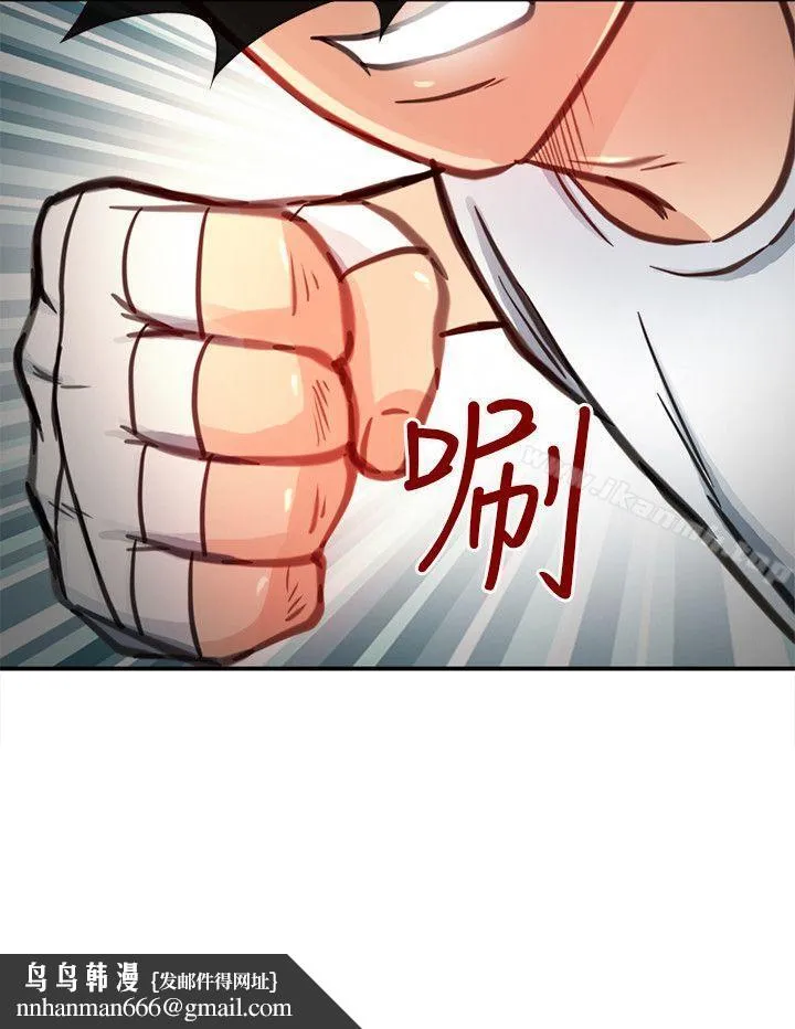 性王之路 - 第19话 - page 35