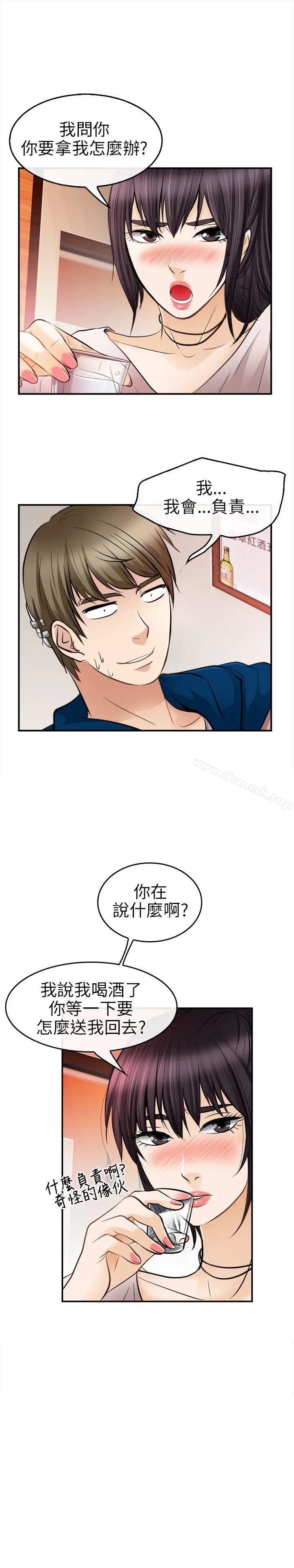 性王之路 - 第16话 - page 3