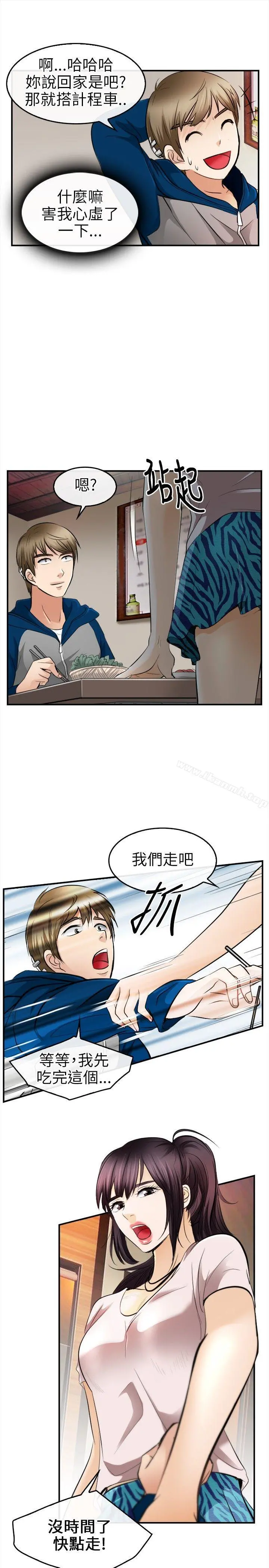 性王之路 - 第16话 - page 4