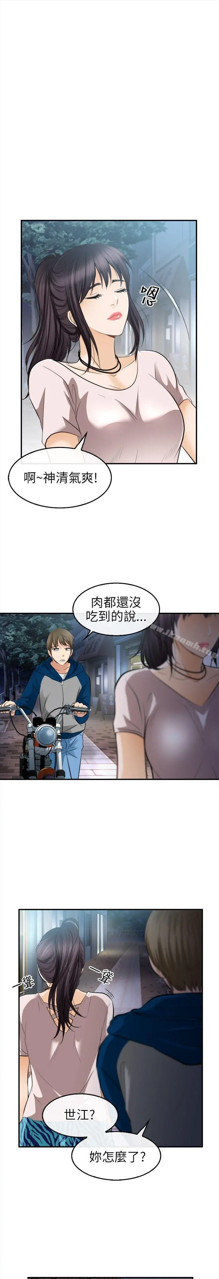 性王之路 - 第16话 - page 6