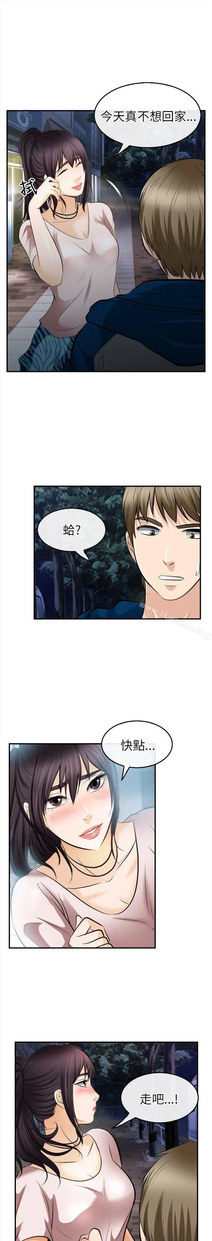 性王之路 - 第16话 - page 12
