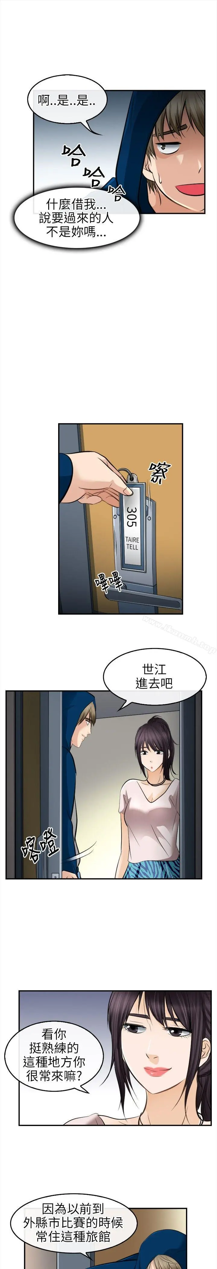 性王之路 - 第16话 - page 18