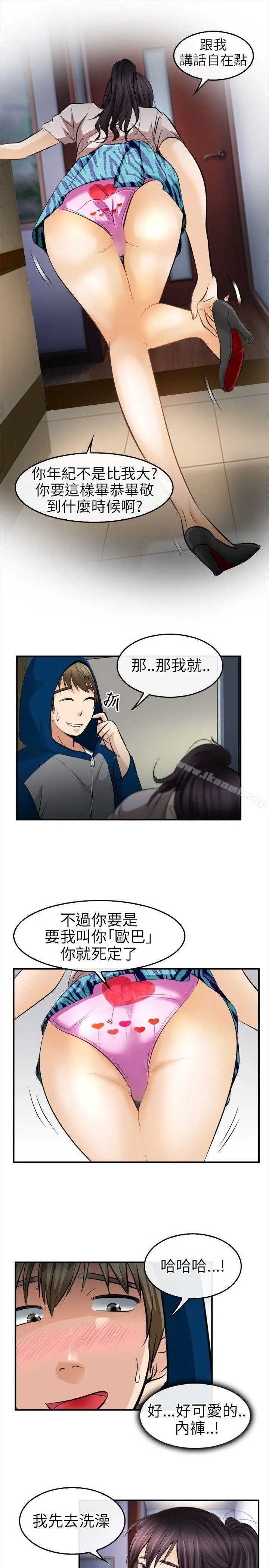 性王之路 - 第16话 - page 20