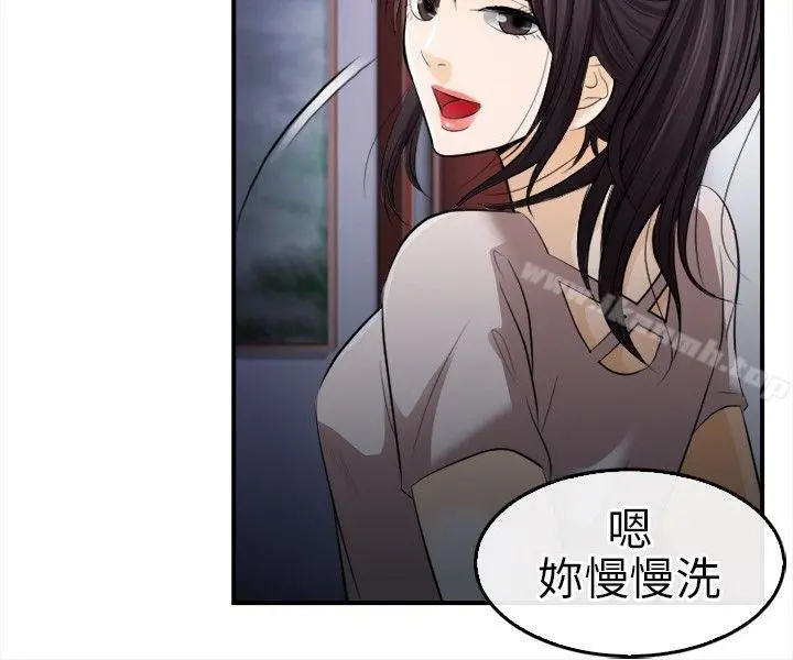 性王之路 - 第16话 - page 21