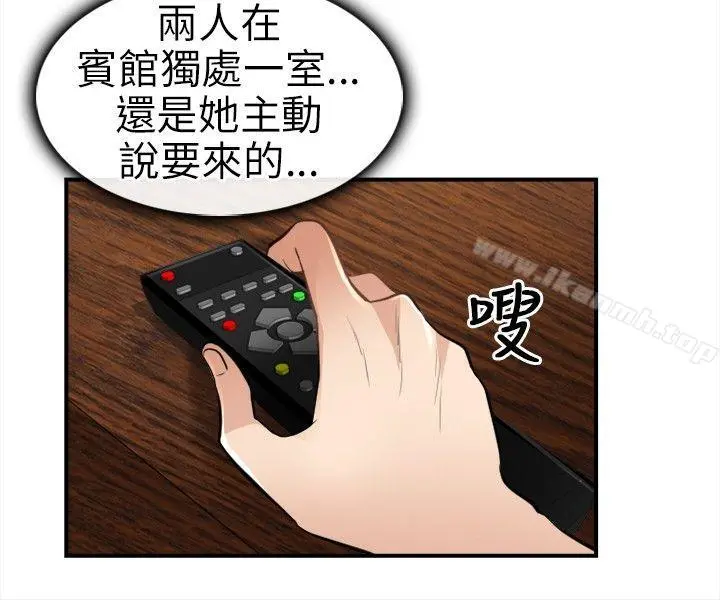 性王之路 - 第16话 - page 23