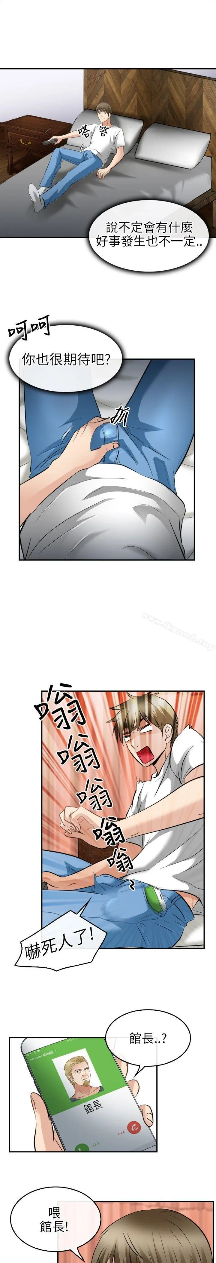 性王之路 - 第16话 - page 24