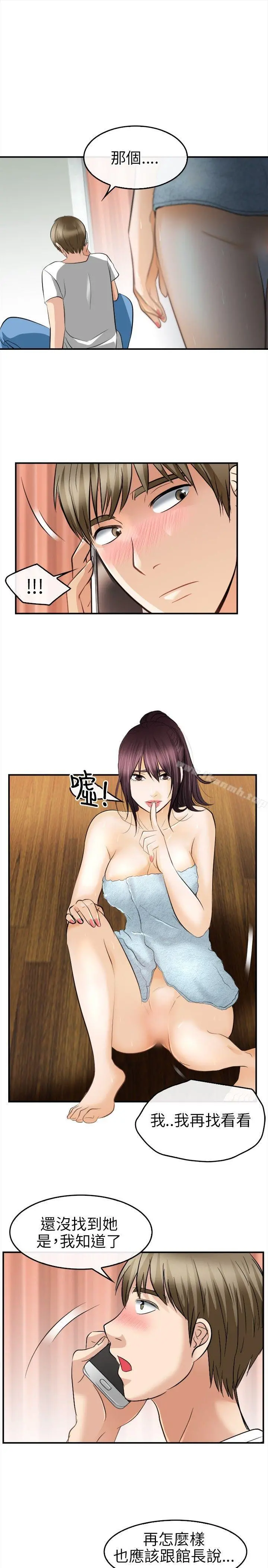 性王之路 - 第16话 - page 26