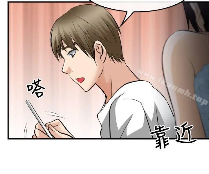 性王之路 - 第16话 - page 27