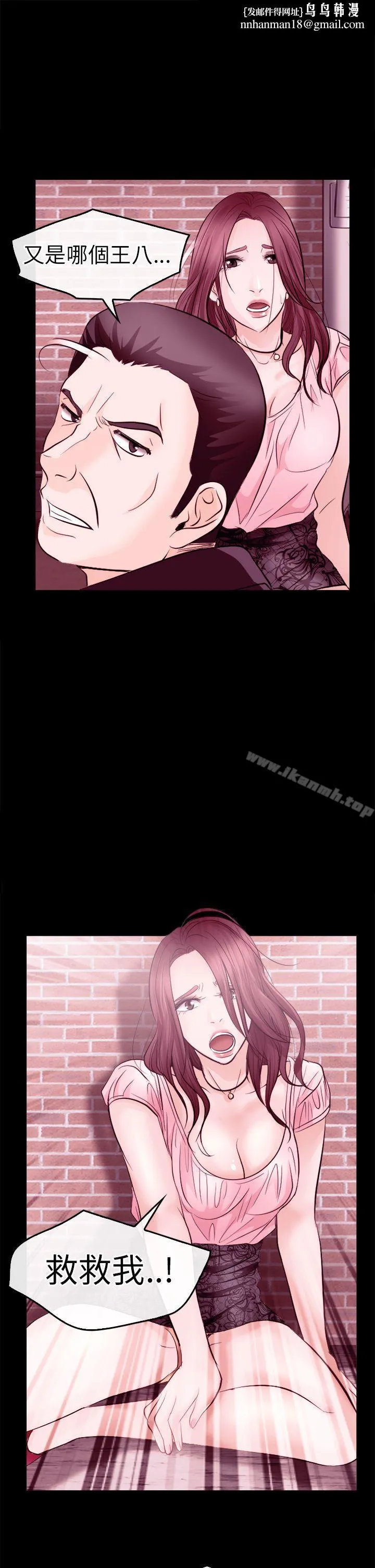 性王之路 - 第10话 - page 1