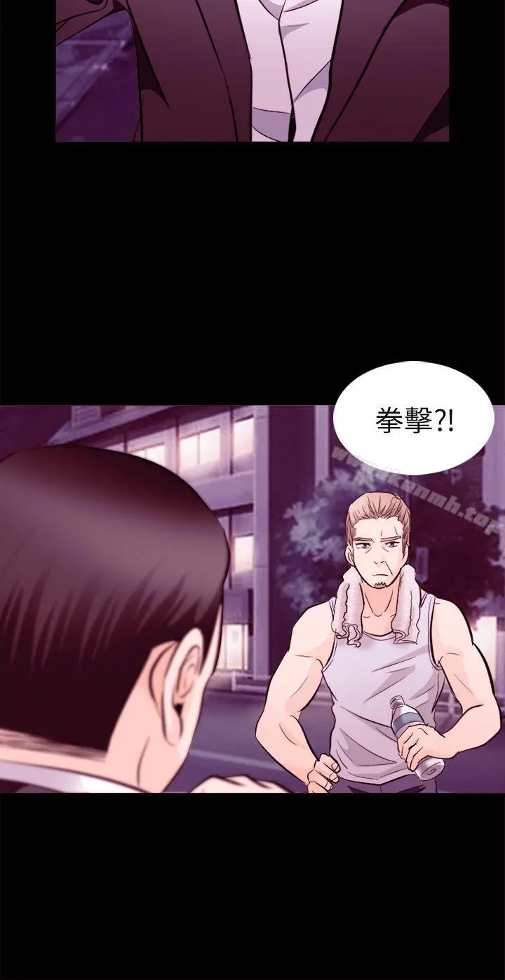 性王之路 - 第10话 - page 4