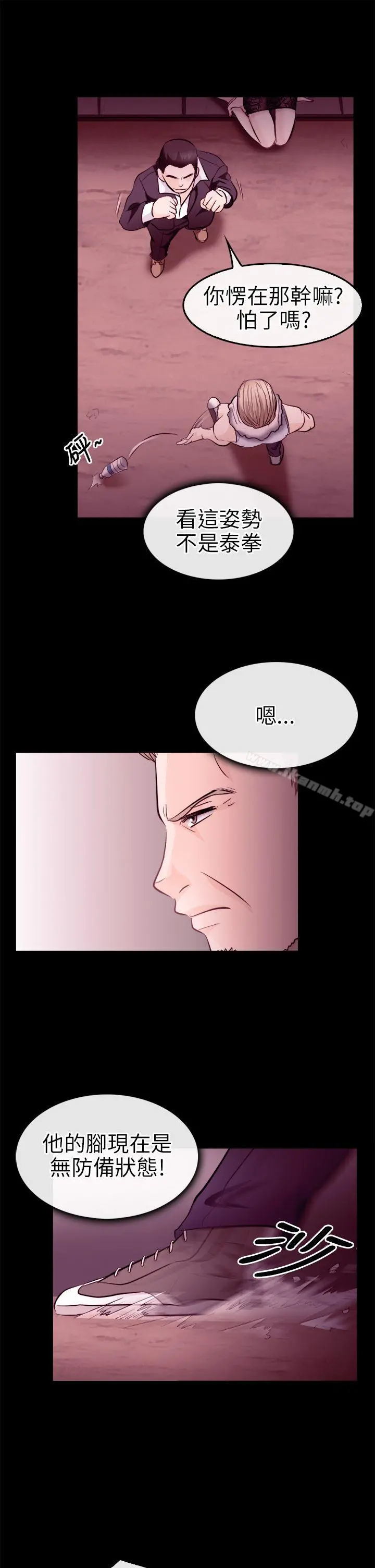 性王之路 - 第10话 - page 5