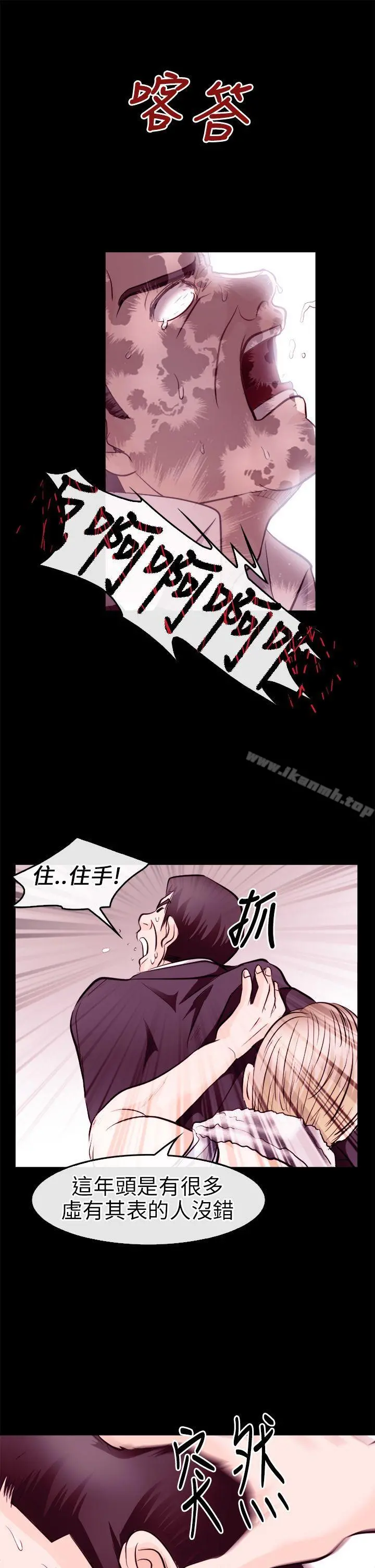 性王之路 - 第10话 - page 9