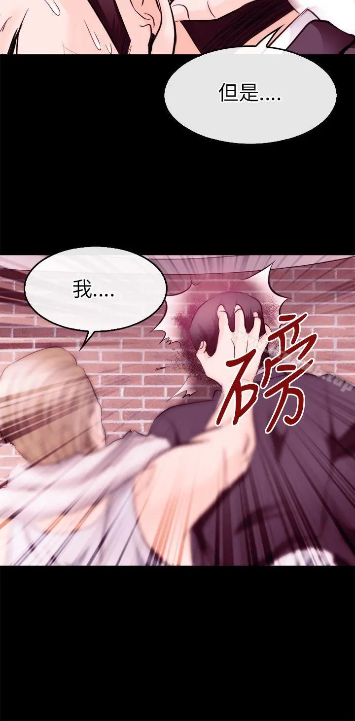 性王之路 - 第10话 - page 10
